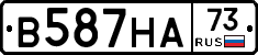 В587НА73 - 