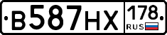 В587НХ178 - 