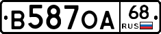 В587ОА68 - 