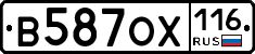 В587ОХ116 - 