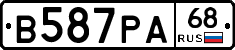 В587РА68 - 