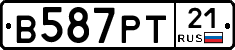 В587РТ21 - 