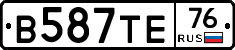 В587ТЕ76 - 
