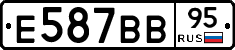 Е587ВВ95 - 