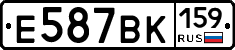 Е587ВК159 - 