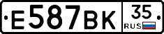 Е587ВК35 - 