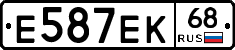 Е587ЕК68 - 