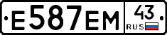 Е587ЕМ43 - 