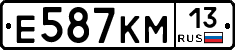 Е587КМ13 - 