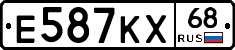 Е587КХ68 - 