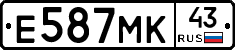 Е587МК43 - 