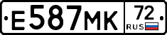 Е587МК72 - 