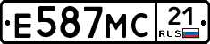 Е587МС21 - 