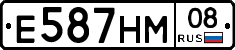Е587НМ08 - 