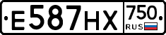 Е587НХ750 - 