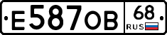 Е587ОВ68 - 