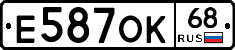 Е587ОК68 - 