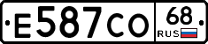 Е587СО68 - 