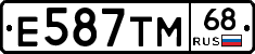 Е587ТМ68 - 