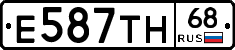 Е587ТН68 - 