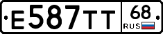 Е587ТТ68 - 