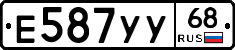 Е587УУ68 - 