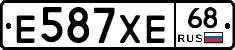 Е587ХЕ68 - 