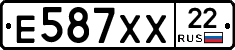 Е587ХХ22 - 