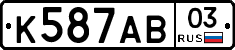 К587АВ03 - 