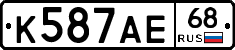 К587АЕ68 - 