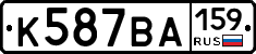 К587ВА159 - 