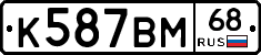 К587ВМ68 - 