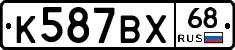 К587ВХ68 - 