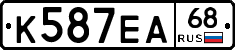К587ЕА68 - 