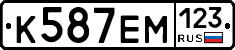 К587ЕМ123 - 