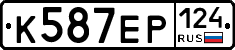 К587ЕР124 - 