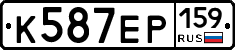 К587ЕР159 - 