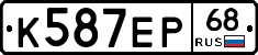 К587ЕР68 - 