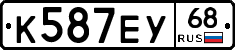 К587ЕУ68 - 