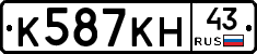 К587КН43 - 