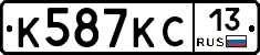 К587КС13 - 