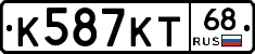 К587КТ68 - 