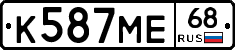 К587МЕ68 - 