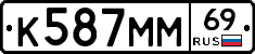 К587ММ69 - 
