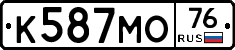 К587МО76 - 