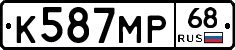 К587МР68 - 