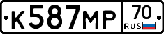 К587МР70 - 