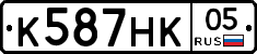 К587НК05 - 