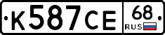 К587СЕ68 - 