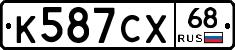 К587СХ68 - 